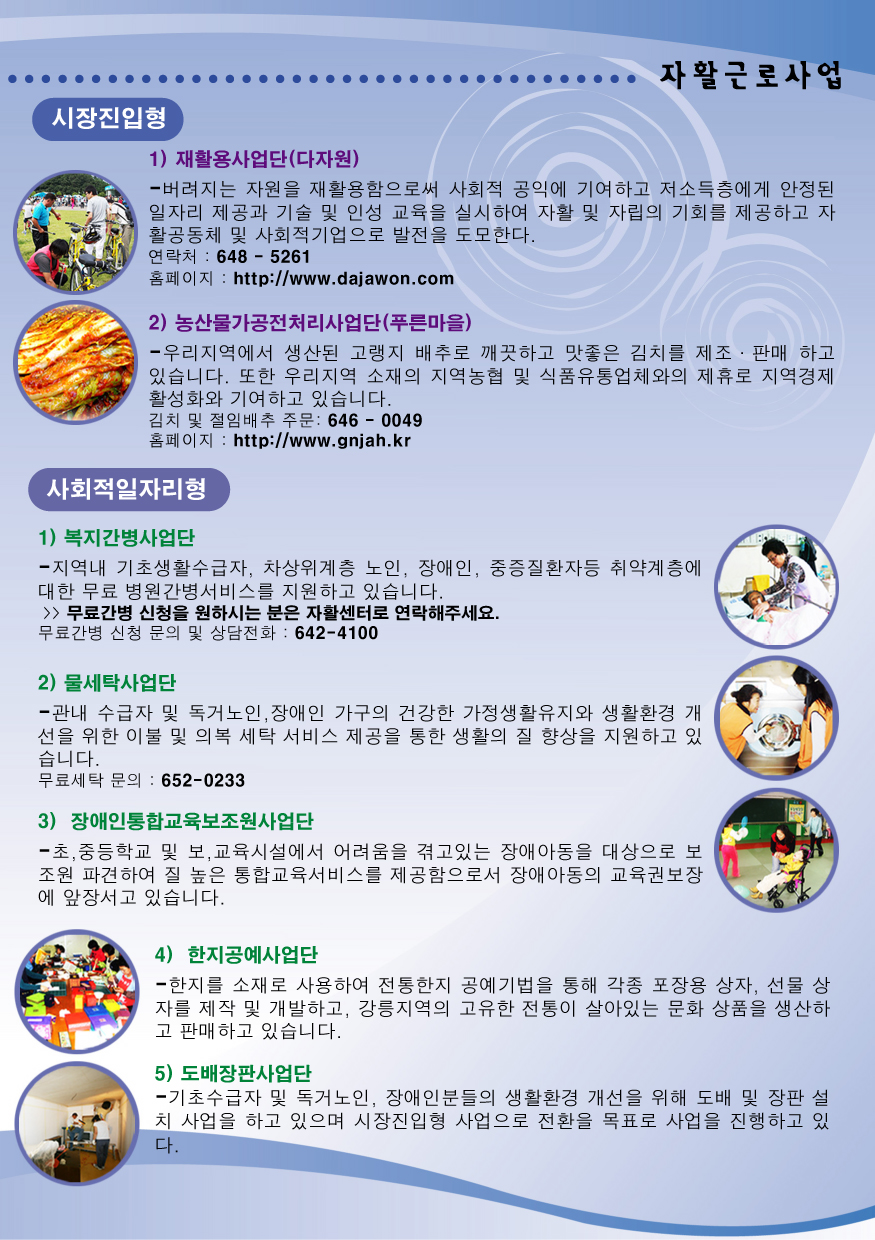 자활센터중철-5 copy.jpg