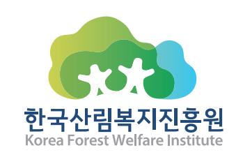 산림복지진흥원.png.jpg