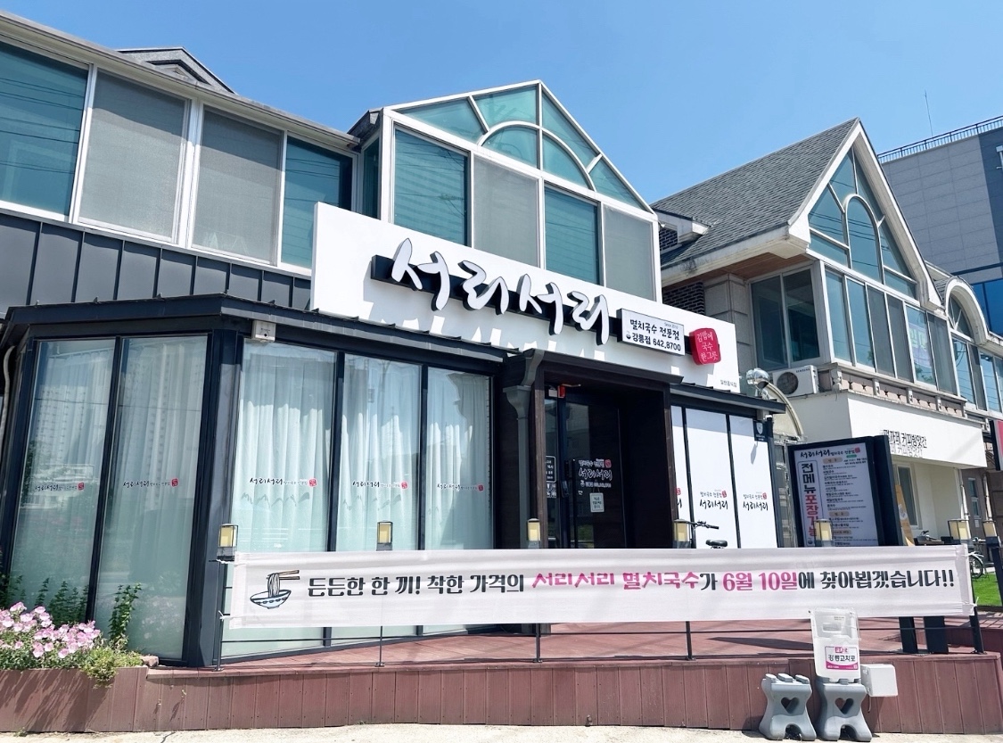 서리서리.jpg