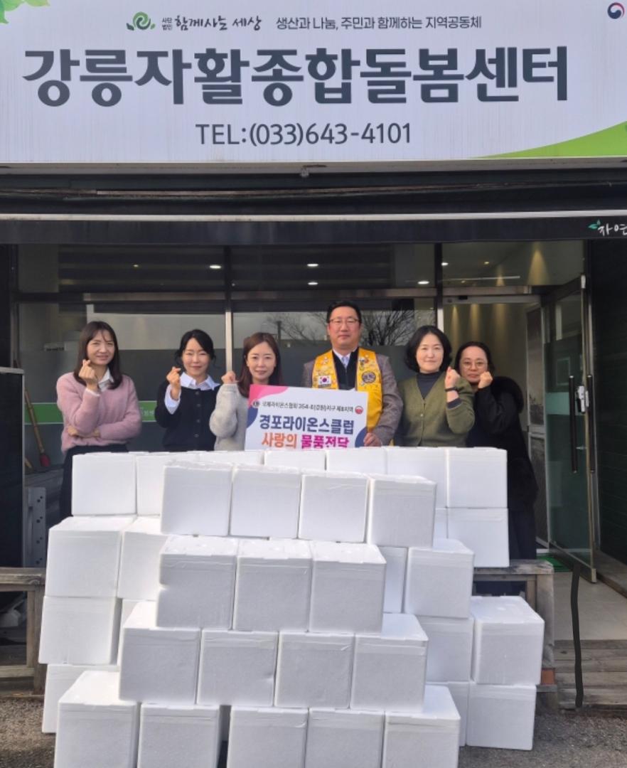 라이온스 클럽.jpg